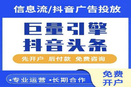 揭秘信息流广告行业的成功秘诀：今日头条广告案例